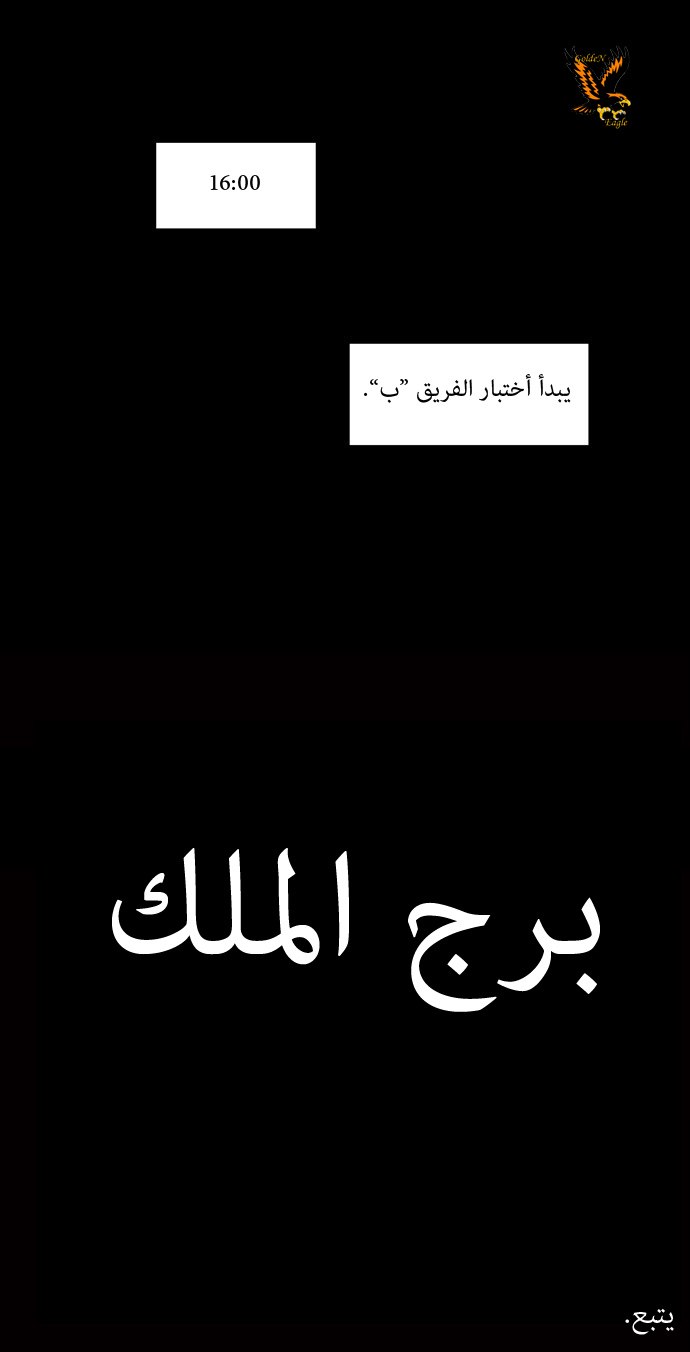 Tower of God: Chapter 42 - Page 25