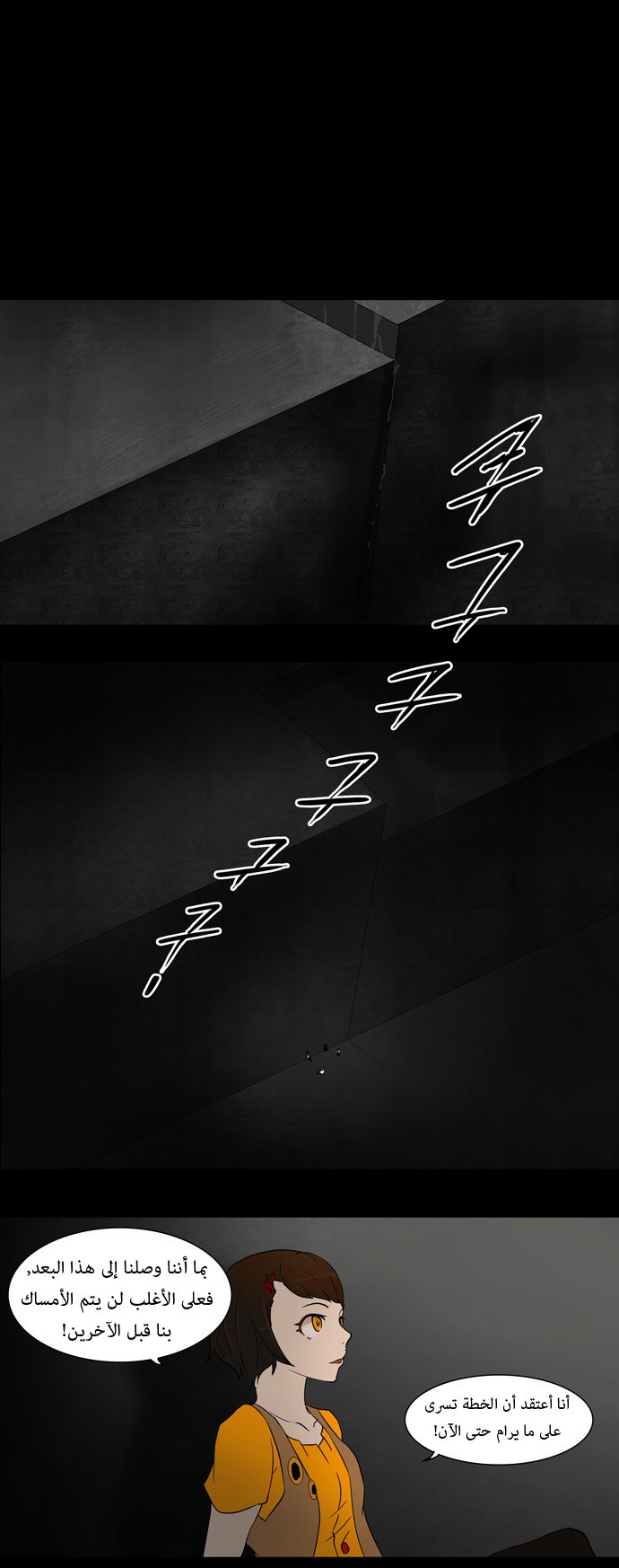 Tower of God: Chapter 43 - Page 2