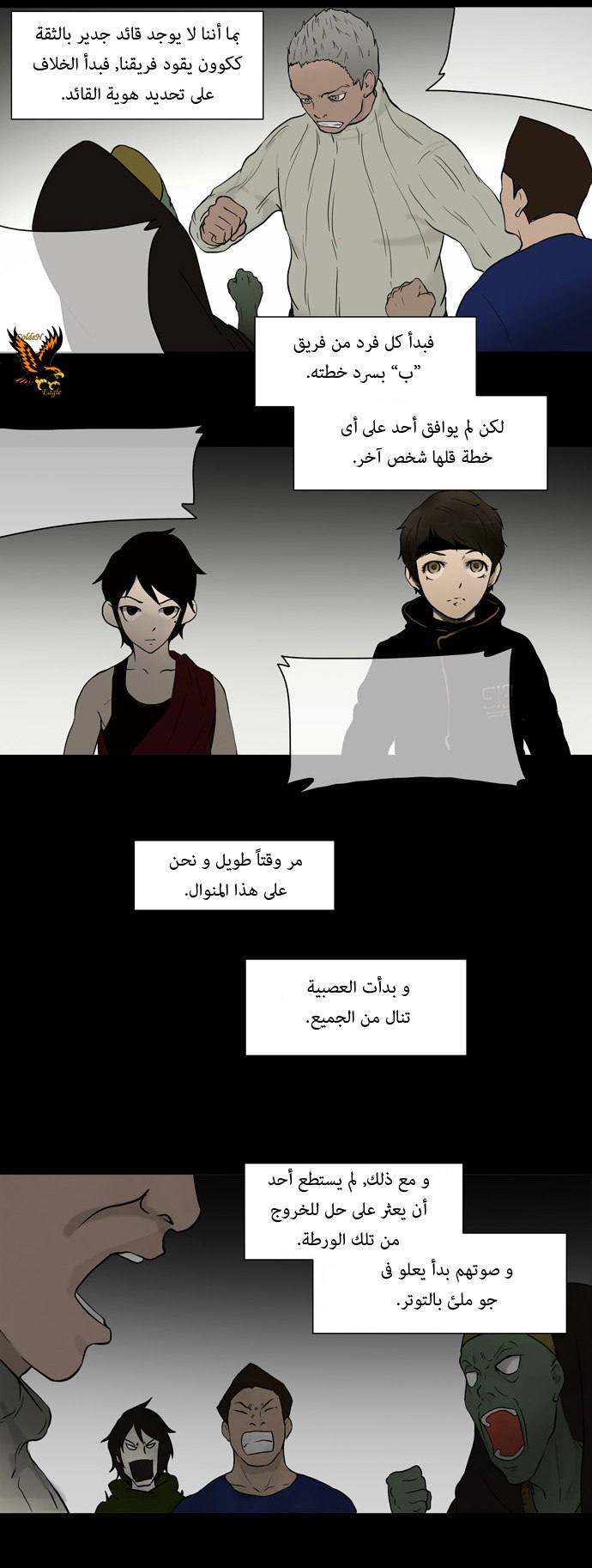 Tower of God: Chapter 43 - Page 4
