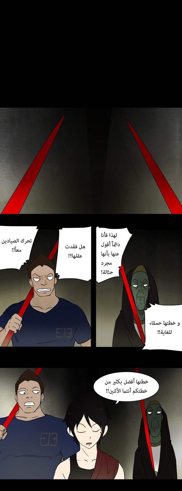 Tower of God: Chapter 43 - Page 12