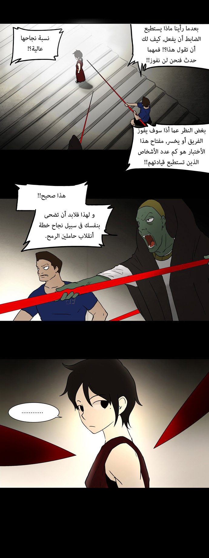 Tower of God: Chapter 43 - Page 14