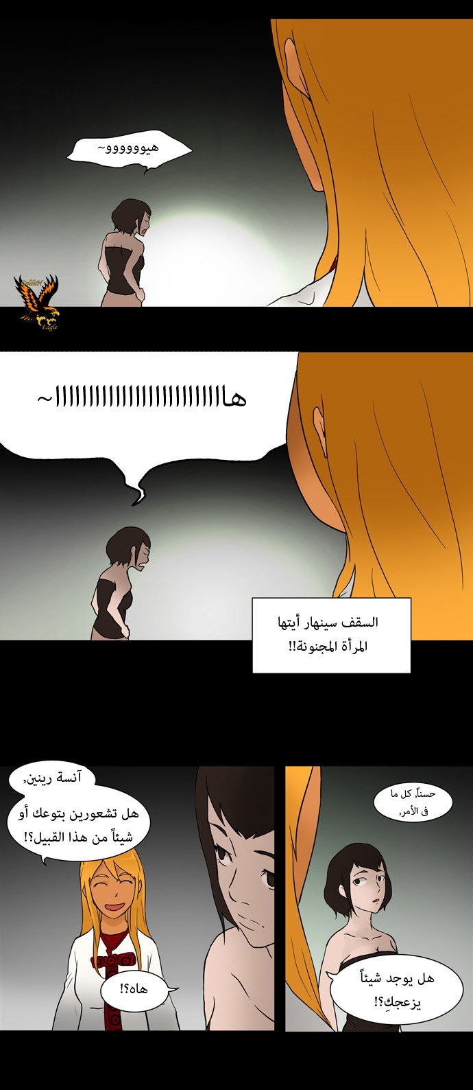 Tower of God: Chapter 43 - Page 16