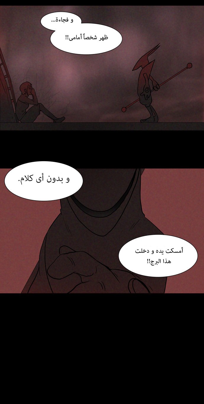 Tower of God: Chapter 43 - Page 20