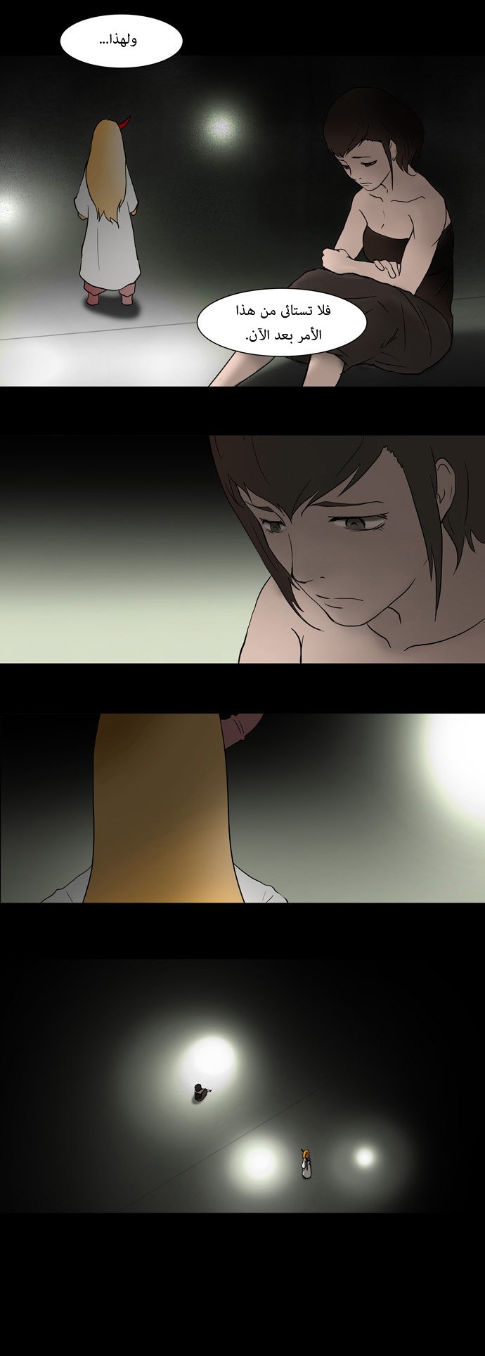 Tower of God: Chapter 43 - Page 26