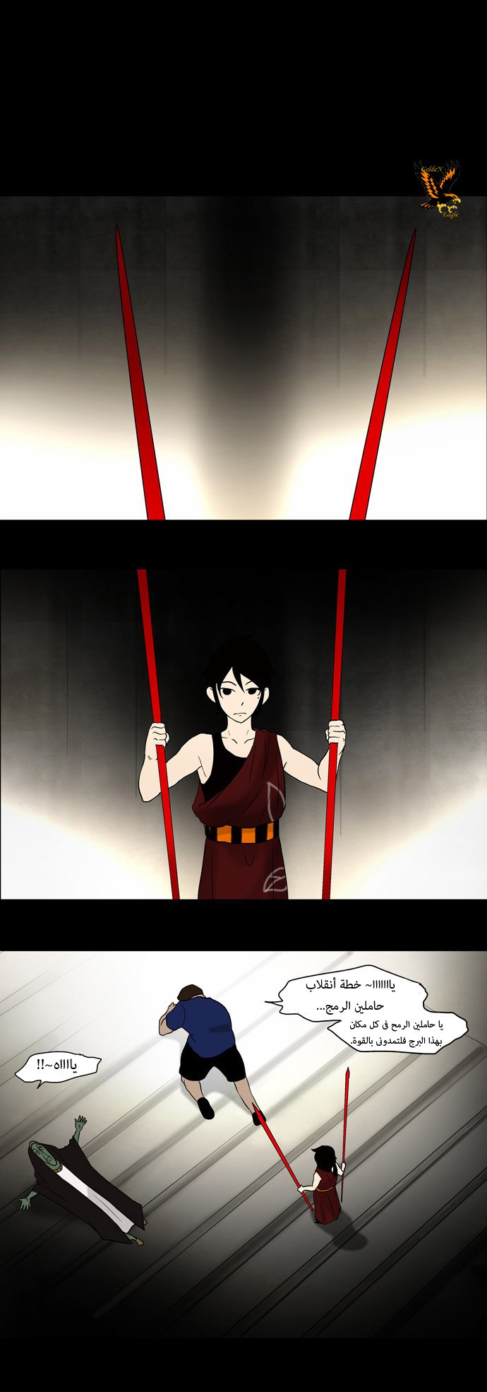 Tower of God: Chapter 43 - Page 27