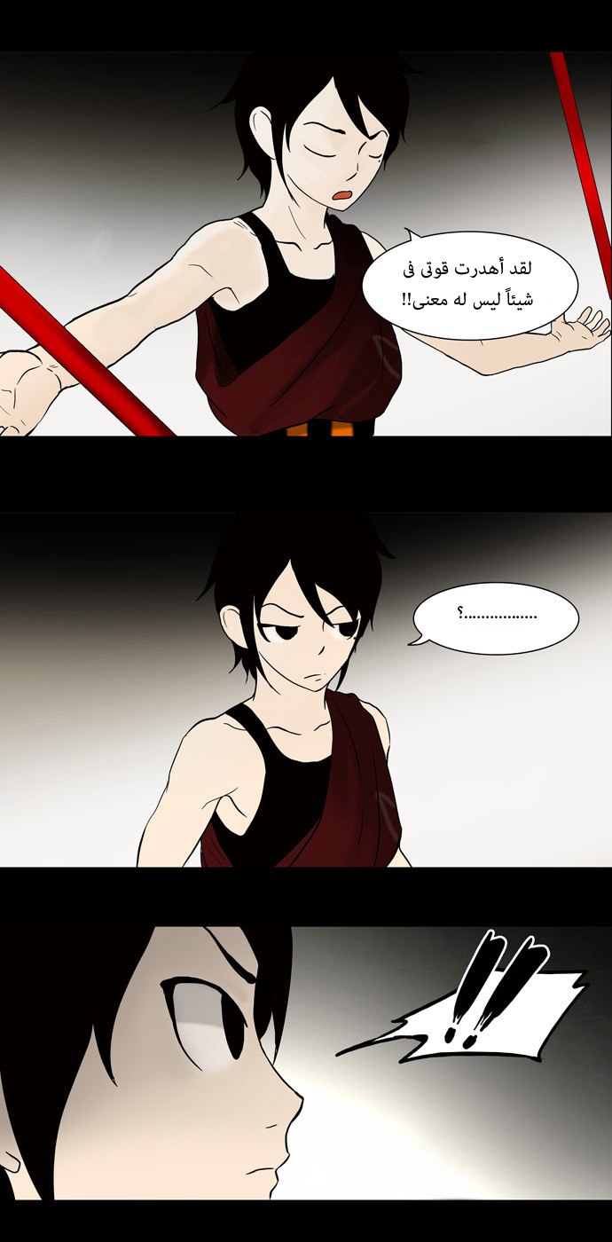 Tower of God: Chapter 43 - Page 28