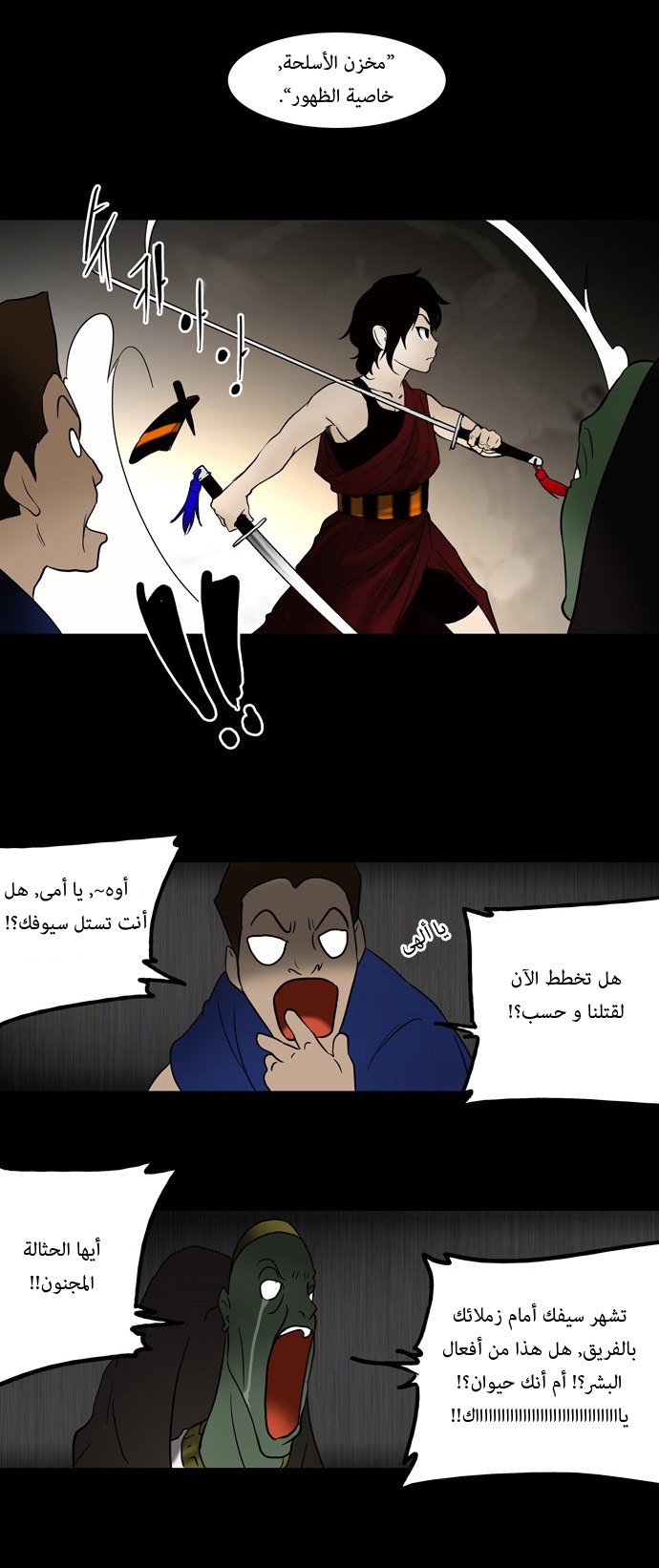 Tower of God: Chapter 43 - Page 29