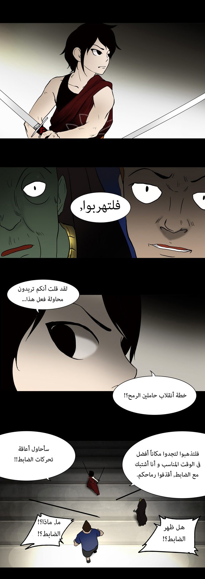 Tower of God: Chapter 43 - Page 30