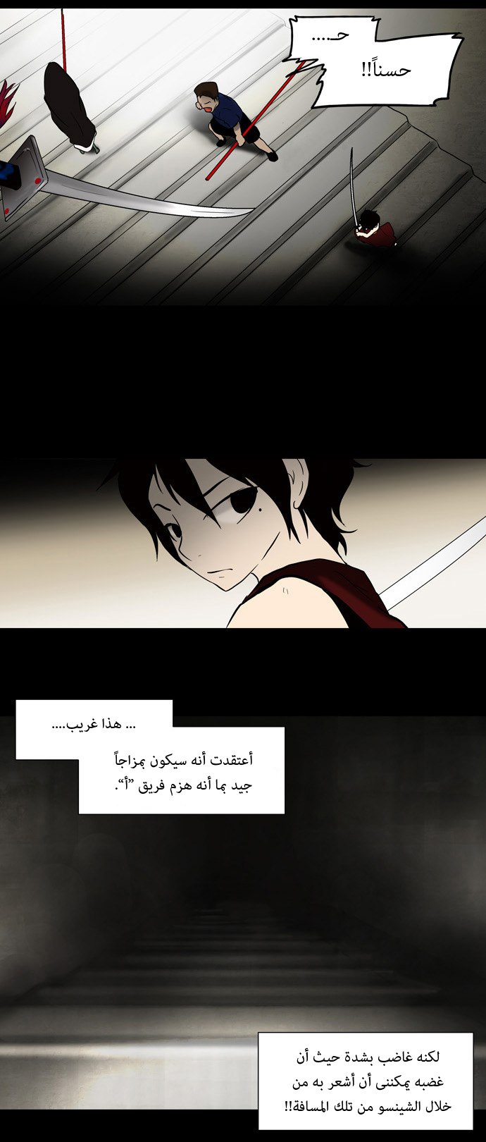 Tower of God: Chapter 43 - Page 32