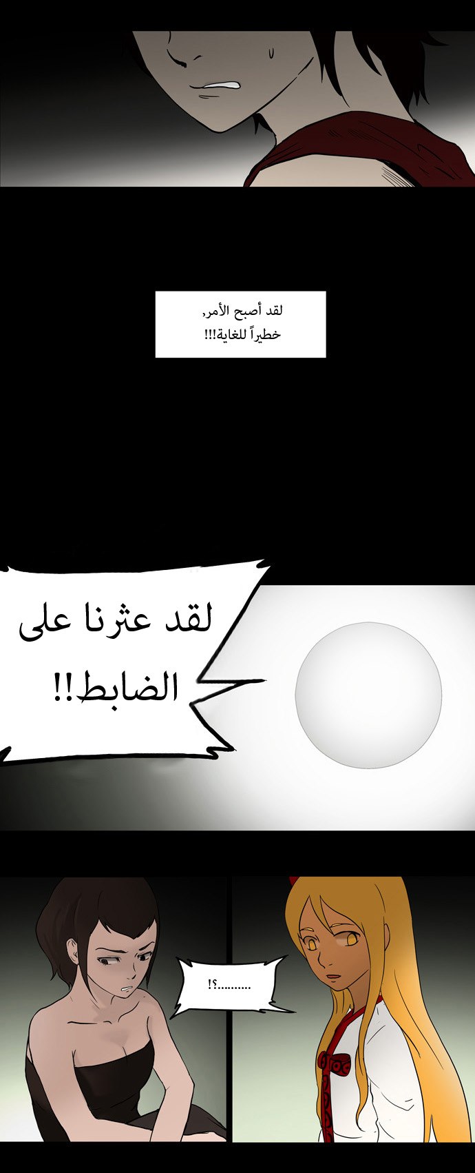 Tower of God: Chapter 43 - Page 33