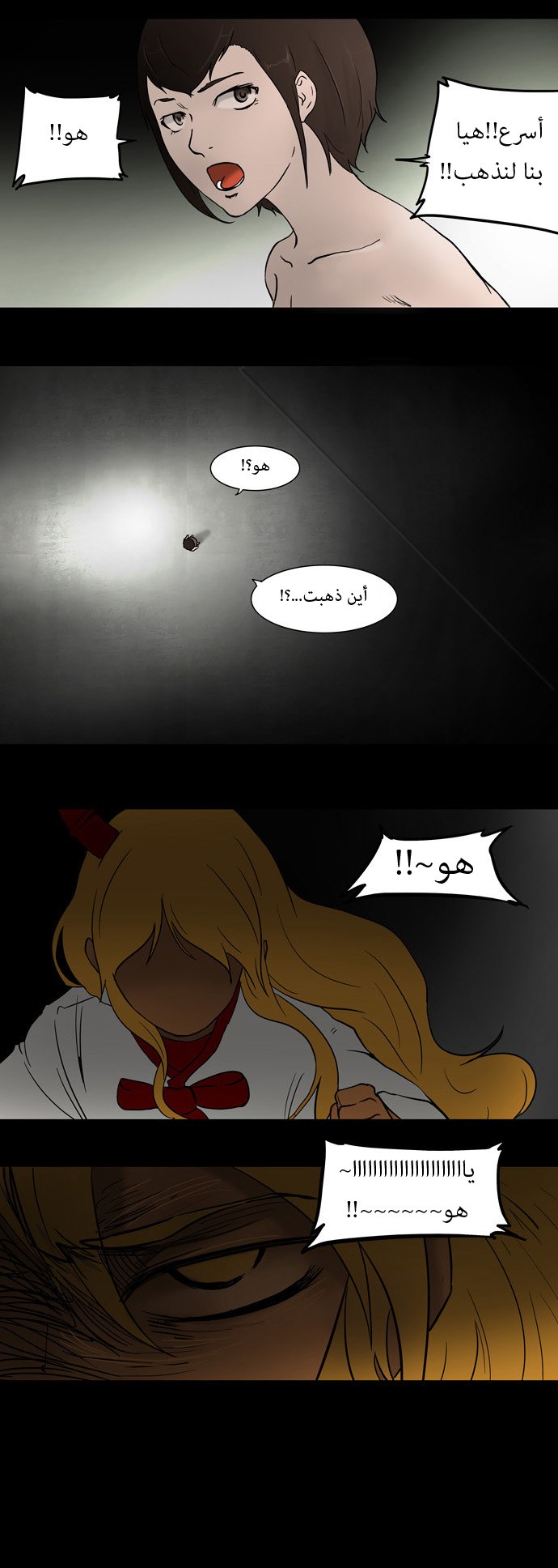 Tower of God: Chapter 43 - Page 35