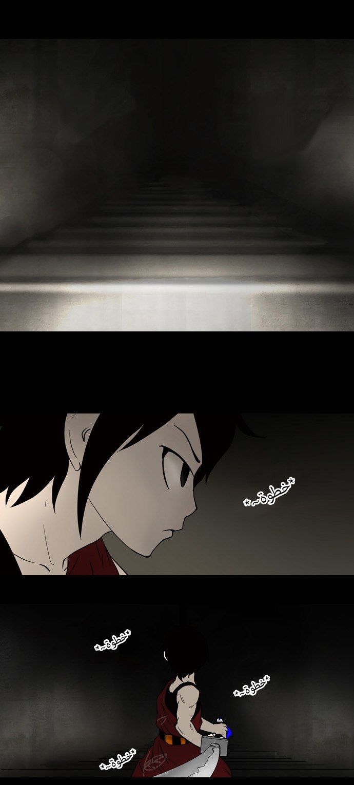 Tower of God: Chapter 44 - Page 3