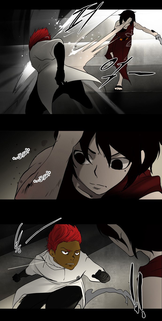 Tower of God: Chapter 44 - Page 7