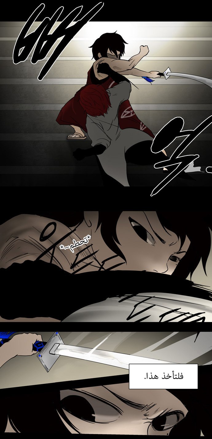 Tower of God: Chapter 44 - Page 8