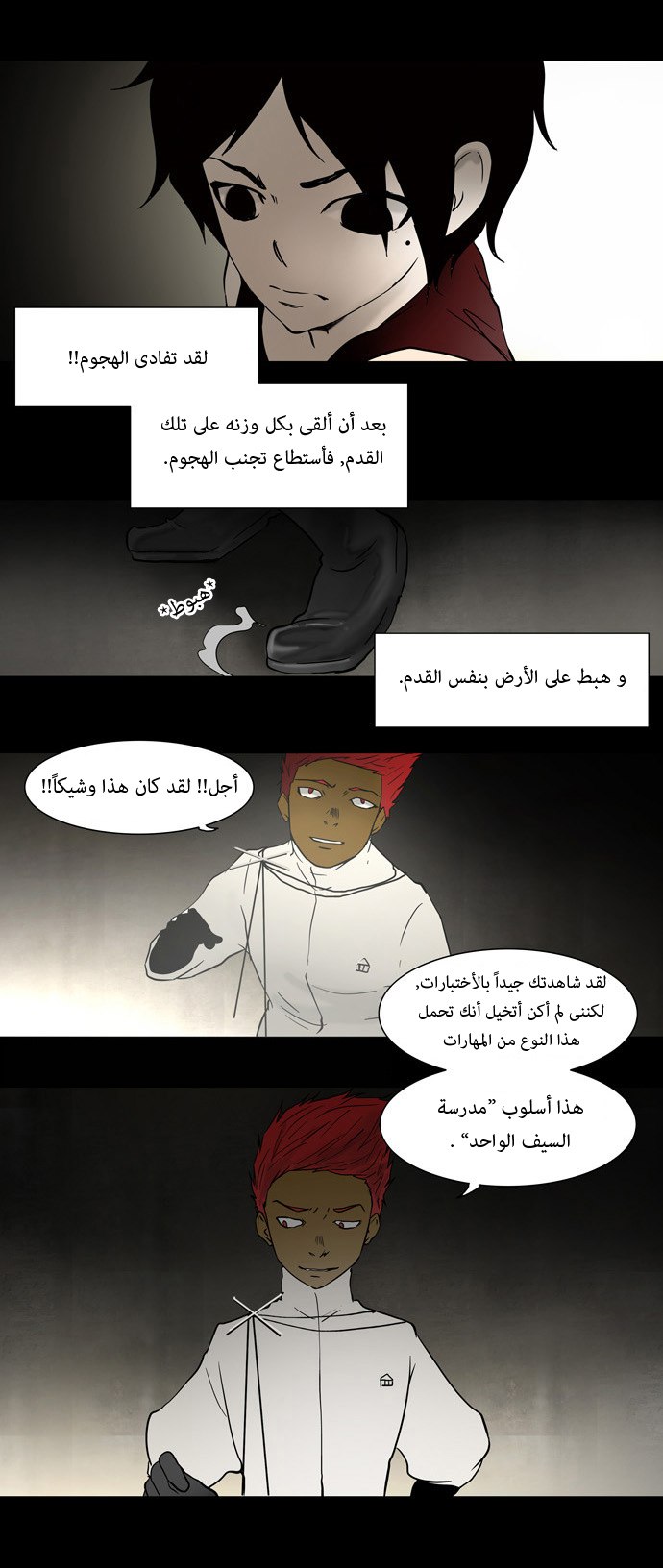 Tower of God: Chapter 44 - Page 10