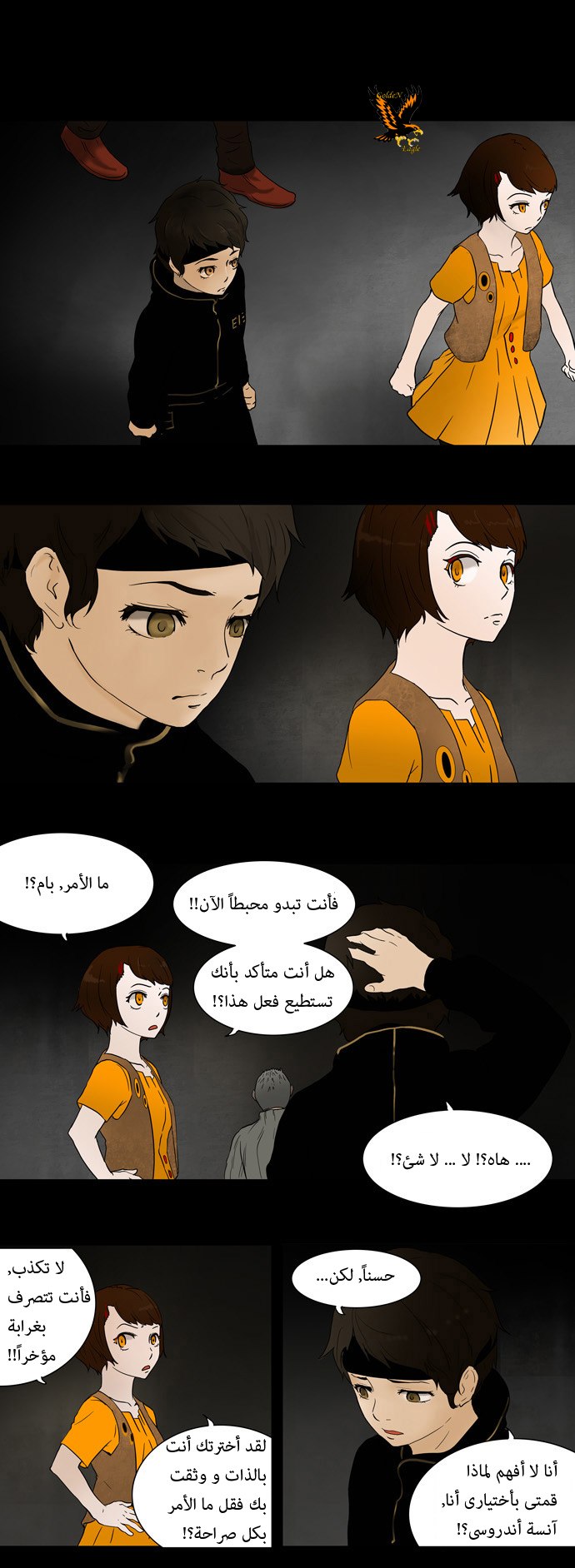 Tower of God: Chapter 44 - Page 12