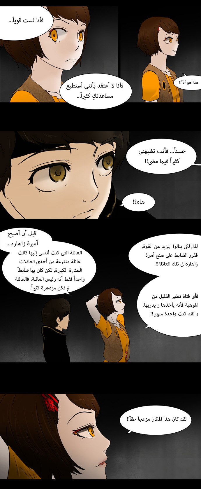 Tower of God: Chapter 44 - Page 13