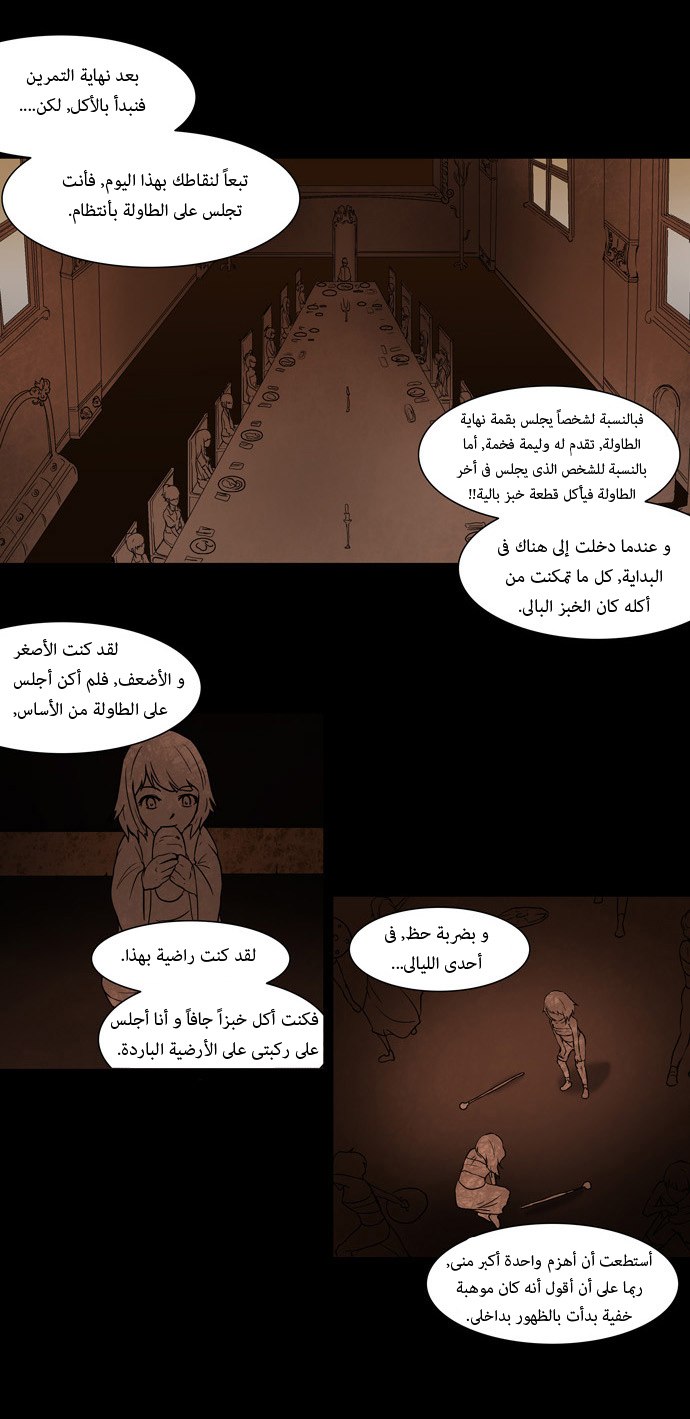 Tower of God: Chapter 44 - Page 14