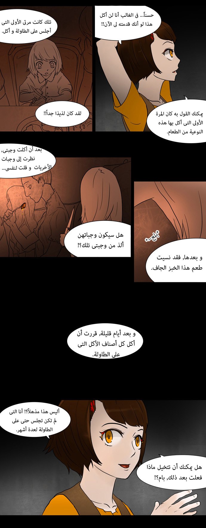 Tower of God: Chapter 44 - Page 15