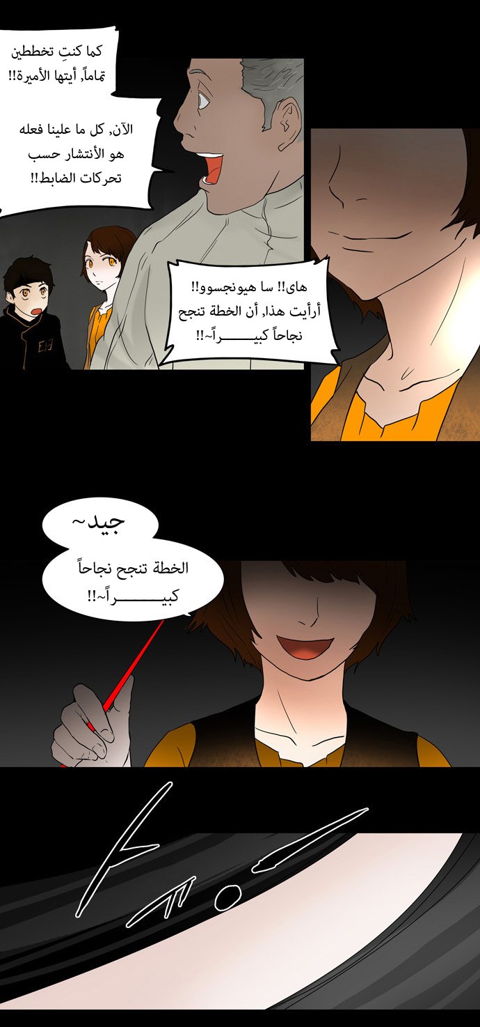 Tower of God: Chapter 44 - Page 18