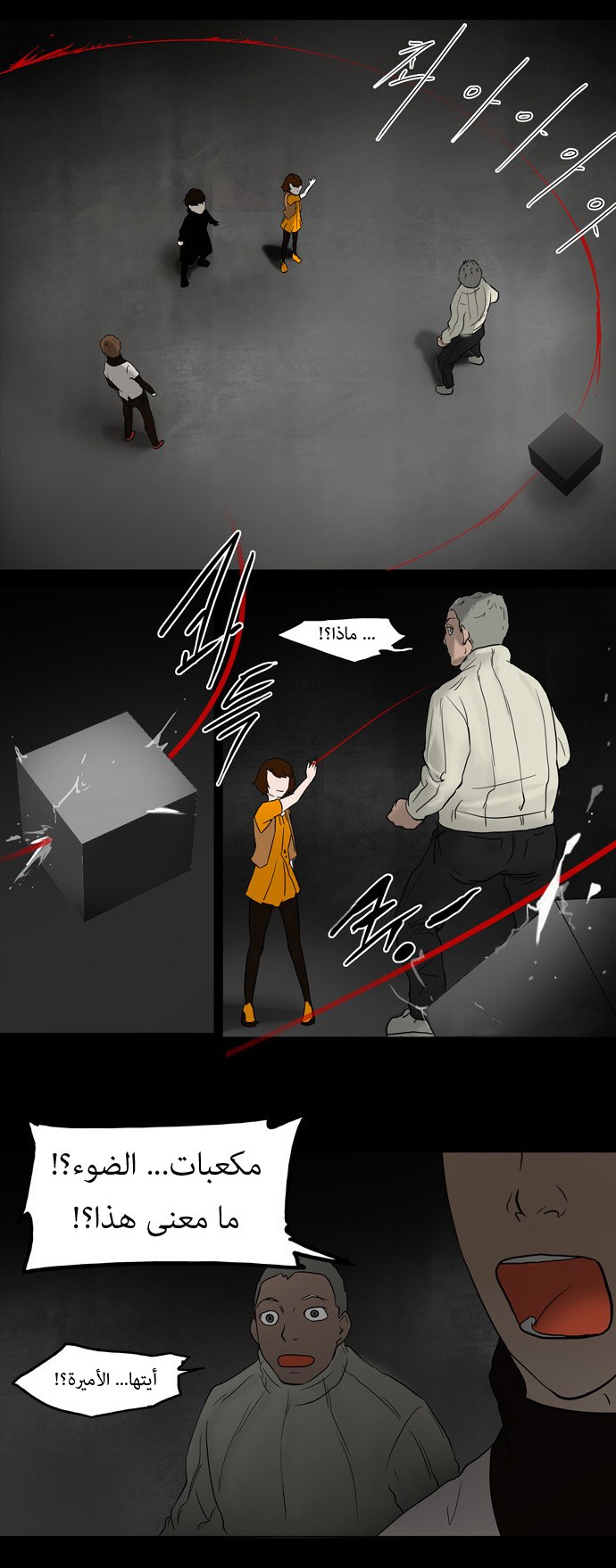 Tower of God: Chapter 44 - Page 19
