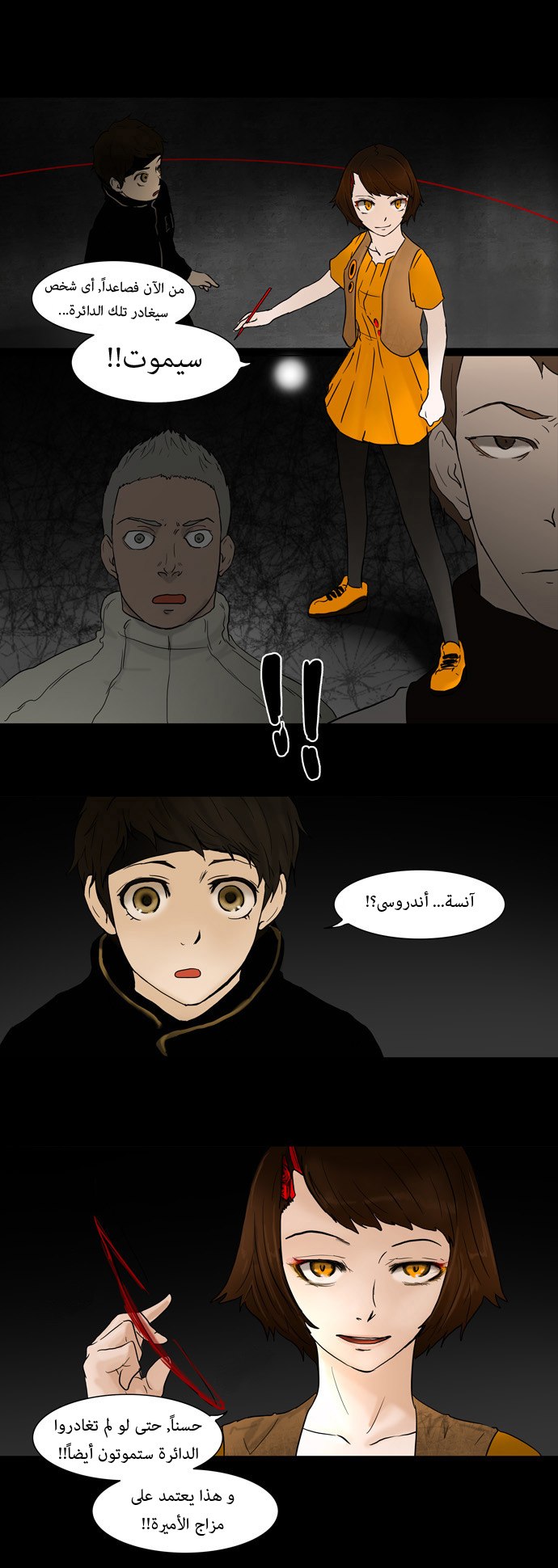 Tower of God: Chapter 44 - Page 20