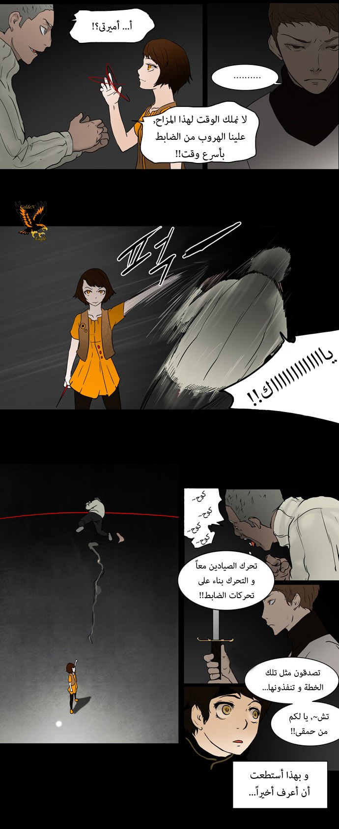 Tower of God: Chapter 44 - Page 21