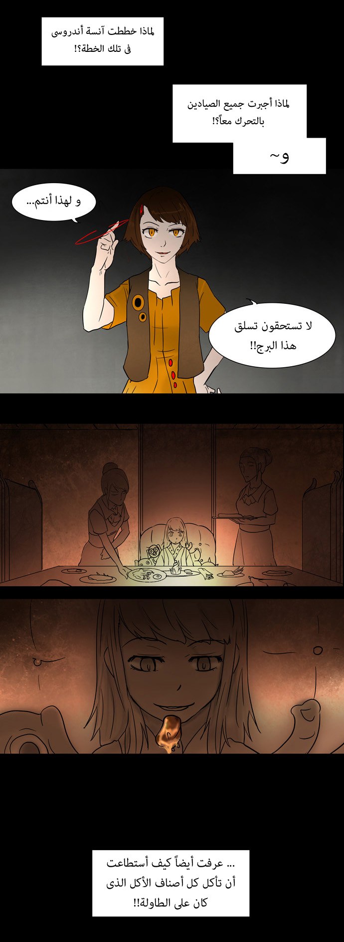 Tower of God: Chapter 44 - Page 22