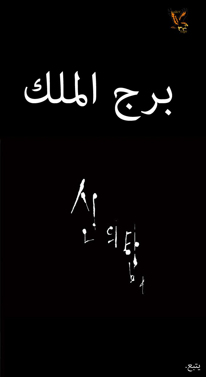 Tower of God: Chapter 44 - Page 23