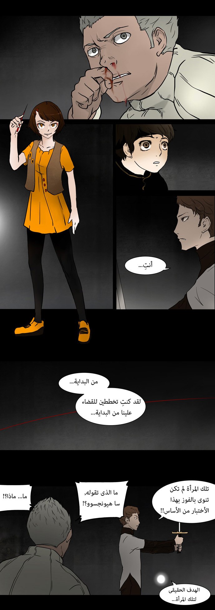Tower of God: Chapter 45 - Page 2