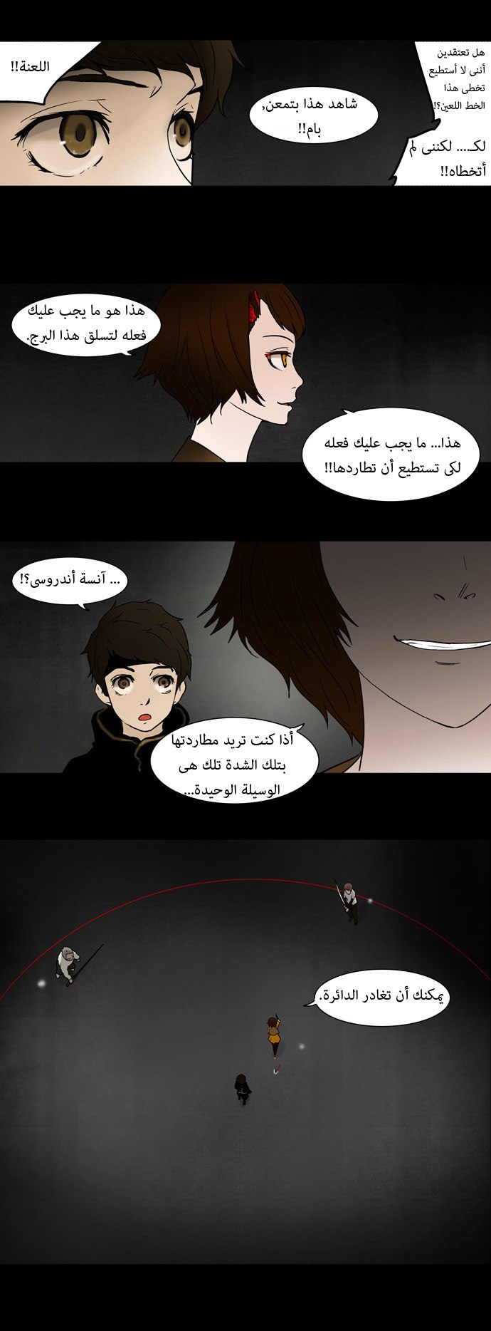 Tower of God: Chapter 45 - Page 6