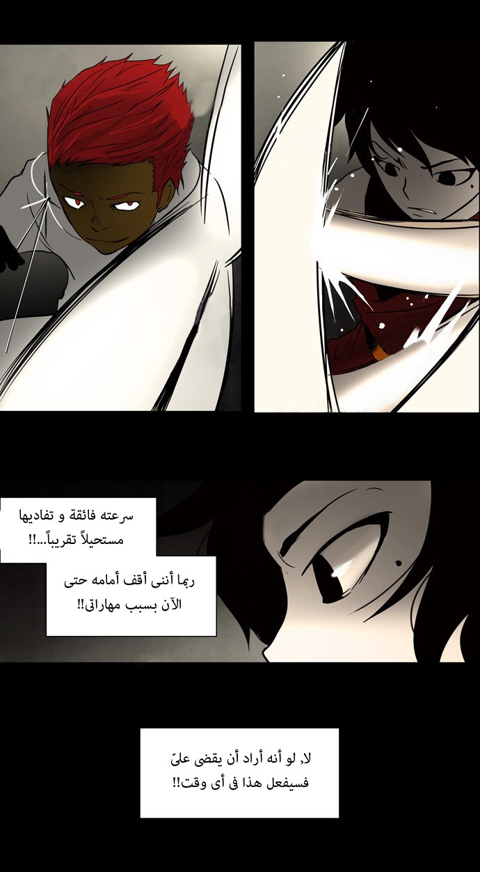 Tower of God: Chapter 45 - Page 8