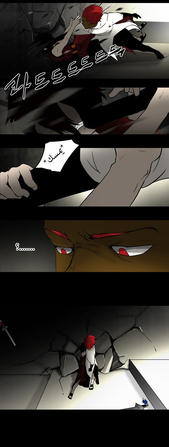 Tower of God: Chapter 45 - Page 14