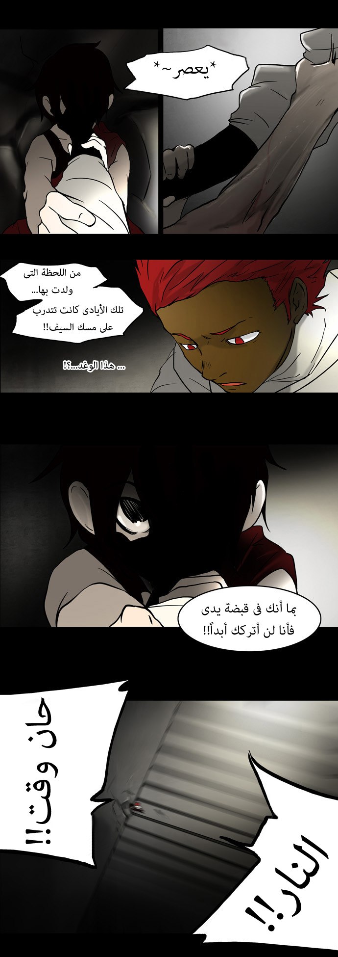 Tower of God: Chapter 45 - Page 15