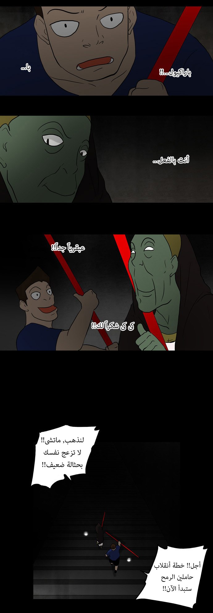 Tower of God: Chapter 45 - Page 17