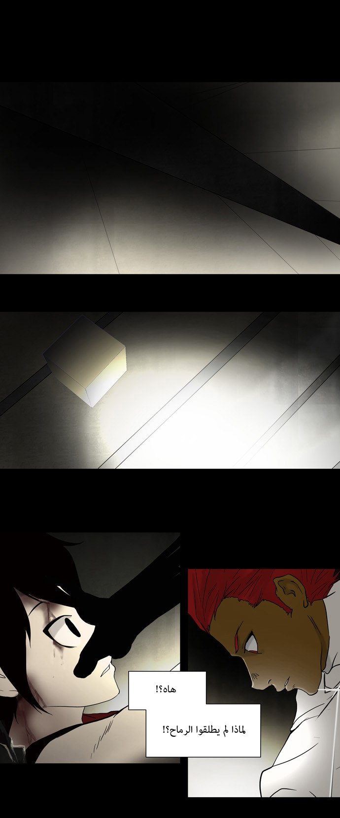 Tower of God: Chapter 46 - Page 2