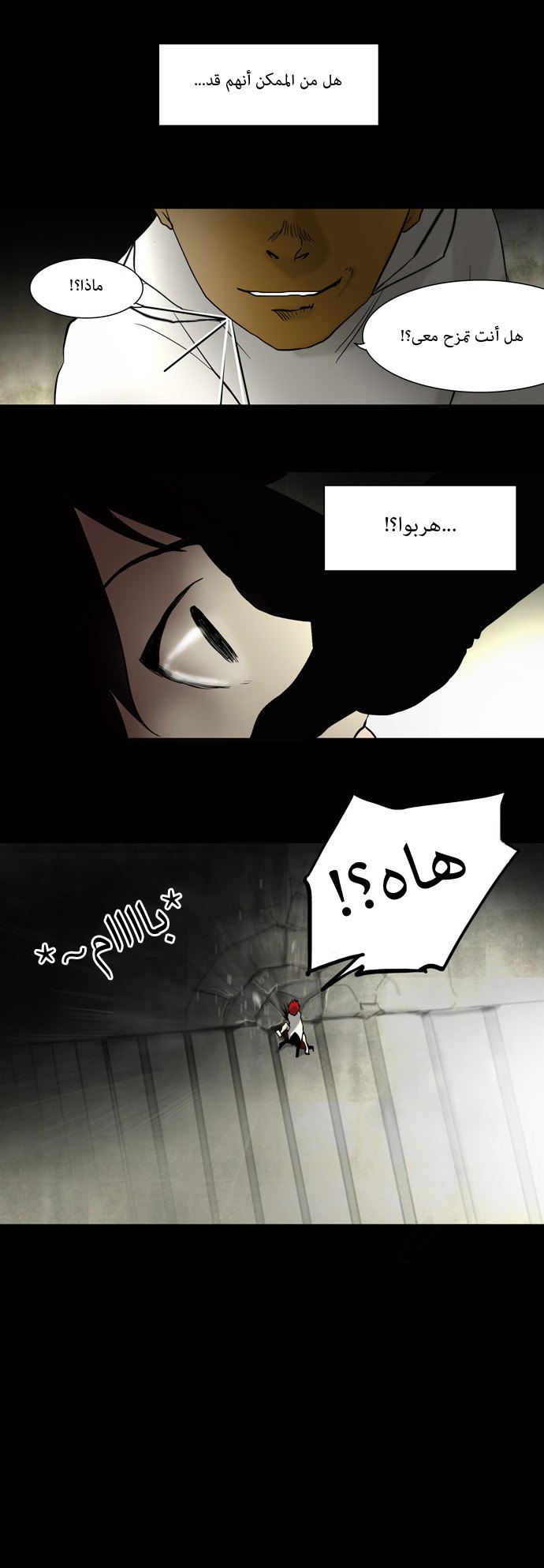 Tower of God: Chapter 46 - Page 3
