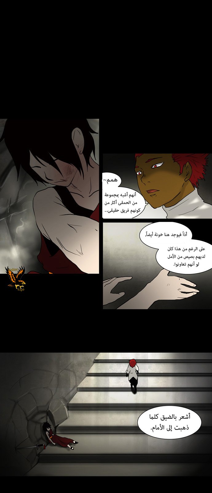 Tower of God: Chapter 46 - Page 5