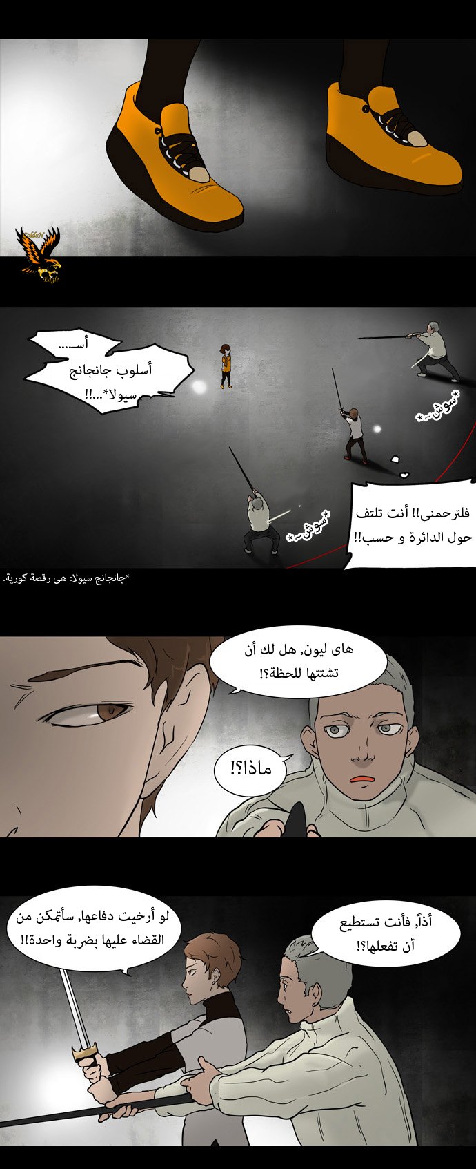 Tower of God: Chapter 46 - Page 9