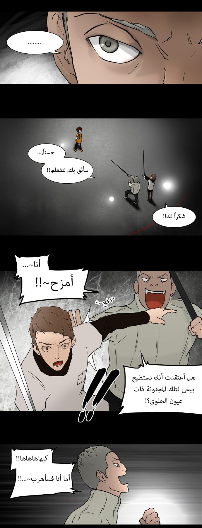 Tower of God: Chapter 46 - Page 10