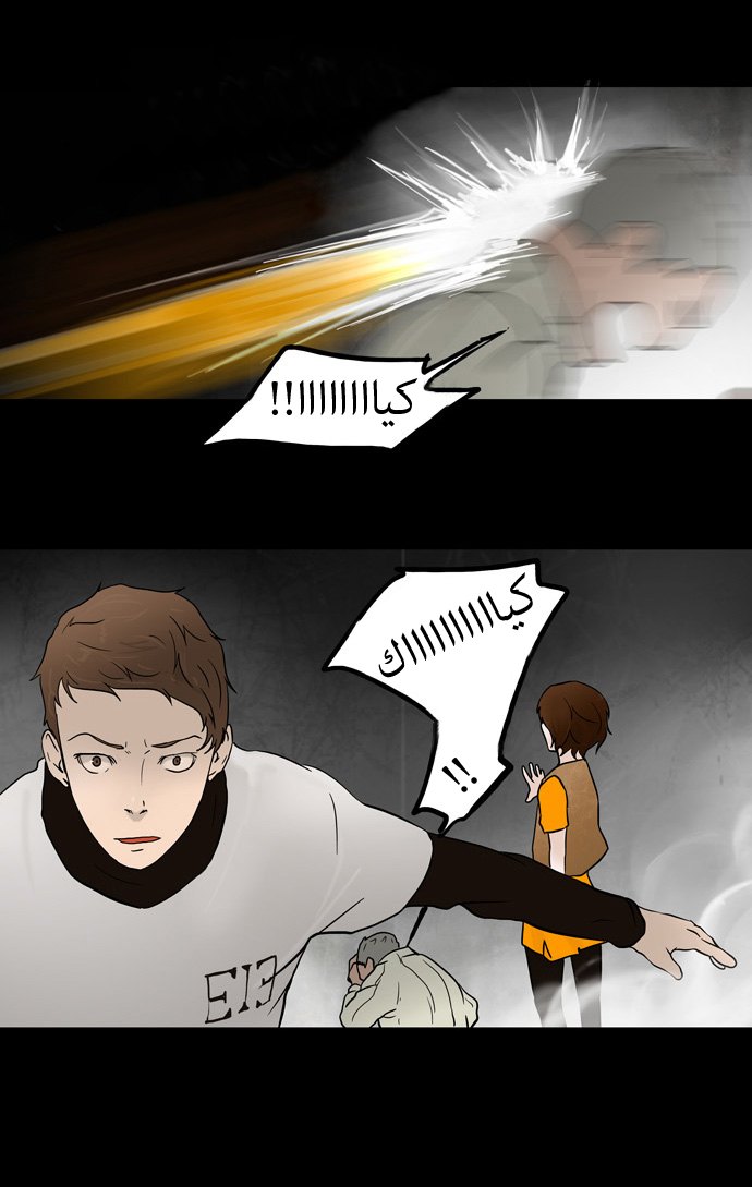 Tower of God: Chapter 46 - Page 11