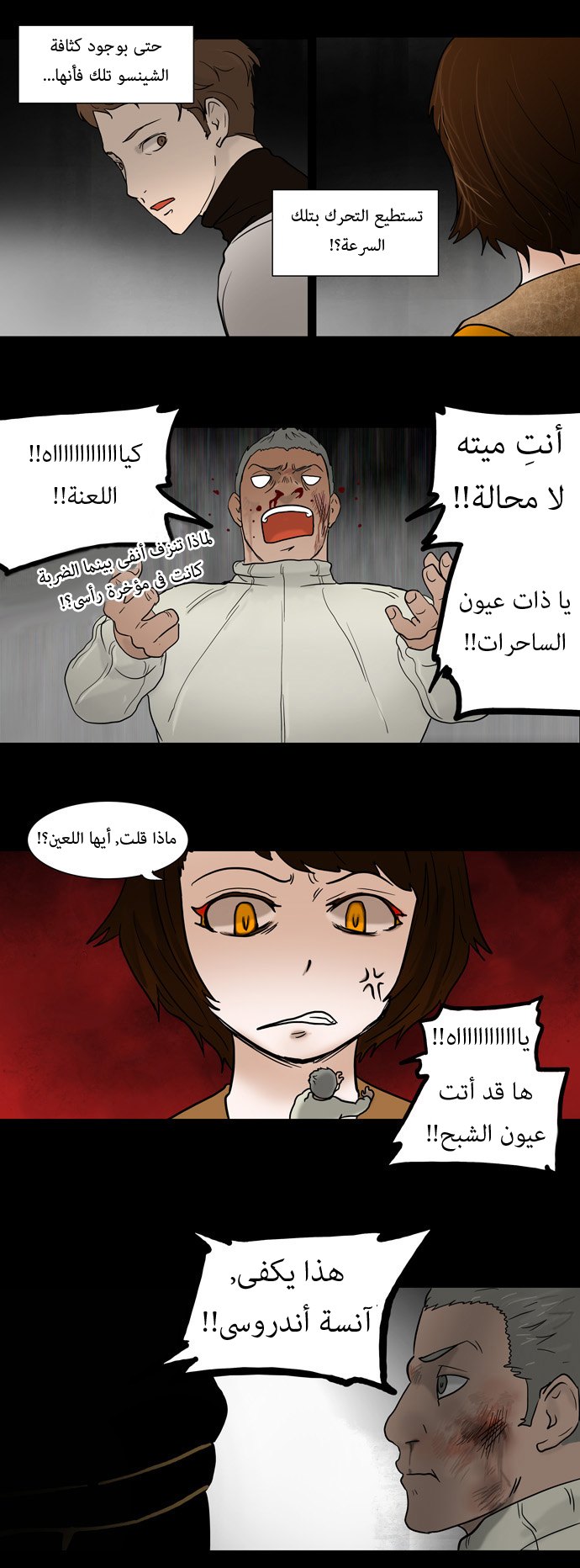 Tower of God: Chapter 46 - Page 12
