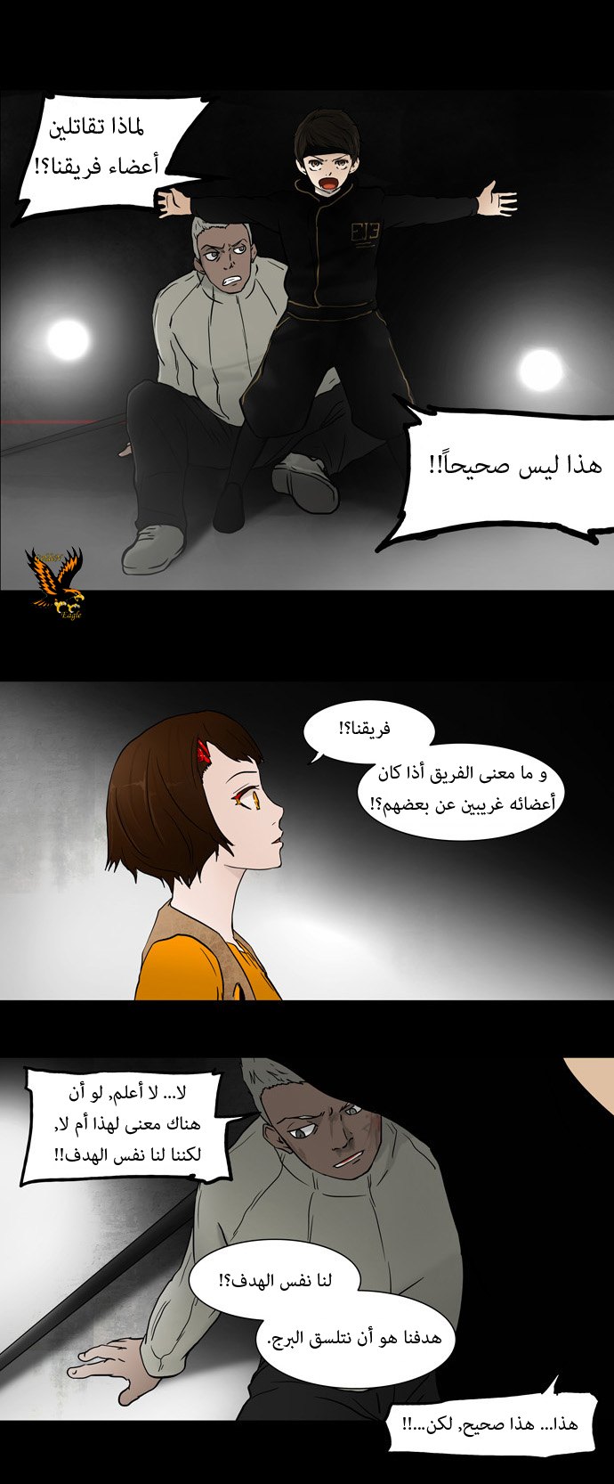 Tower of God: Chapter 46 - Page 13