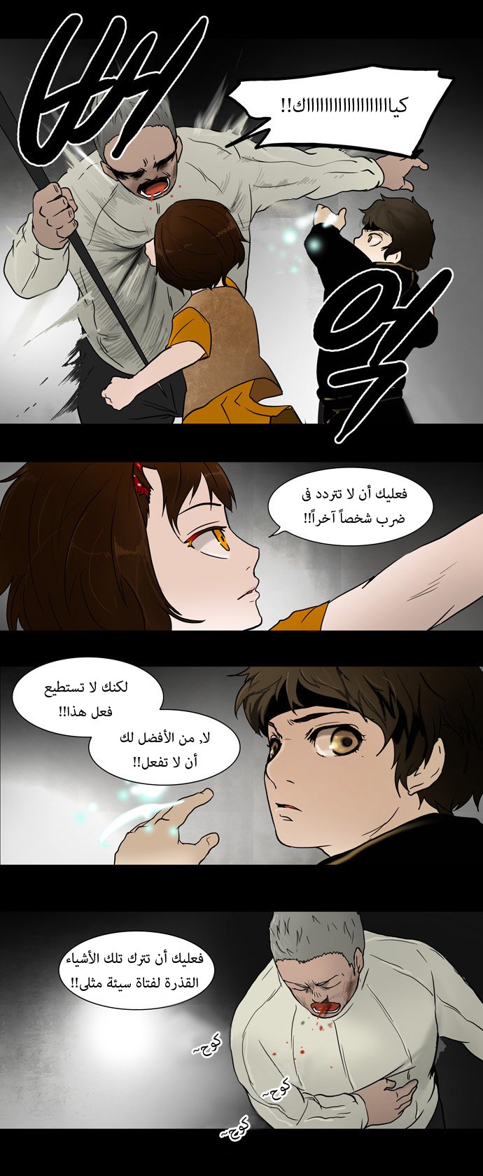 Tower of God: Chapter 46 - Page 15