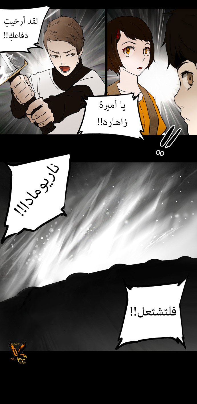 Tower of God: Chapter 46 - Page 17