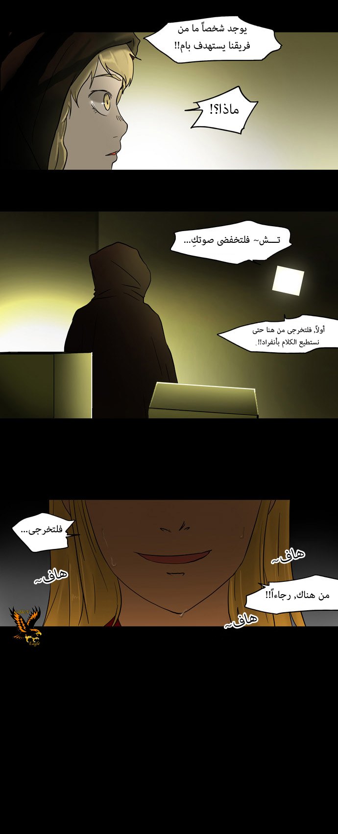 Tower of God: Chapter 46 - Page 21