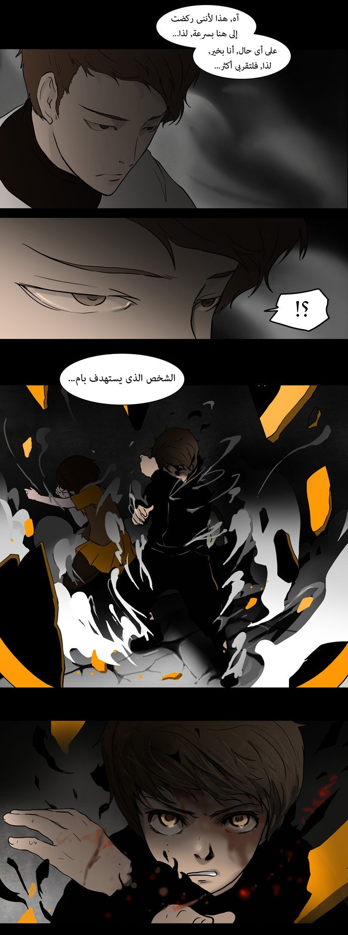 Tower of God: Chapter 47 - Page 3