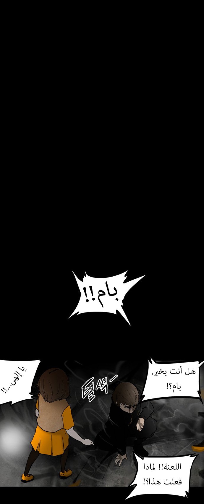 Tower of God: Chapter 47 - Page 6