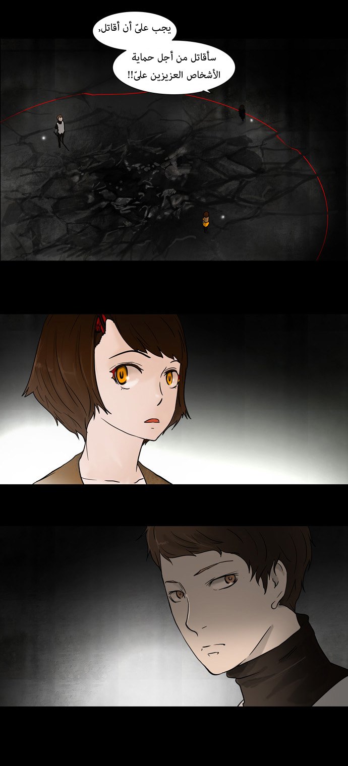 Tower of God: Chapter 47 - Page 10