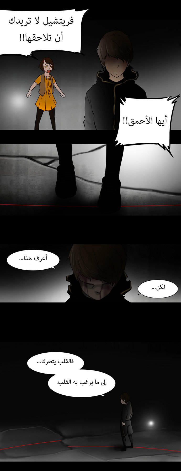 Tower of God: Chapter 47 - Page 12